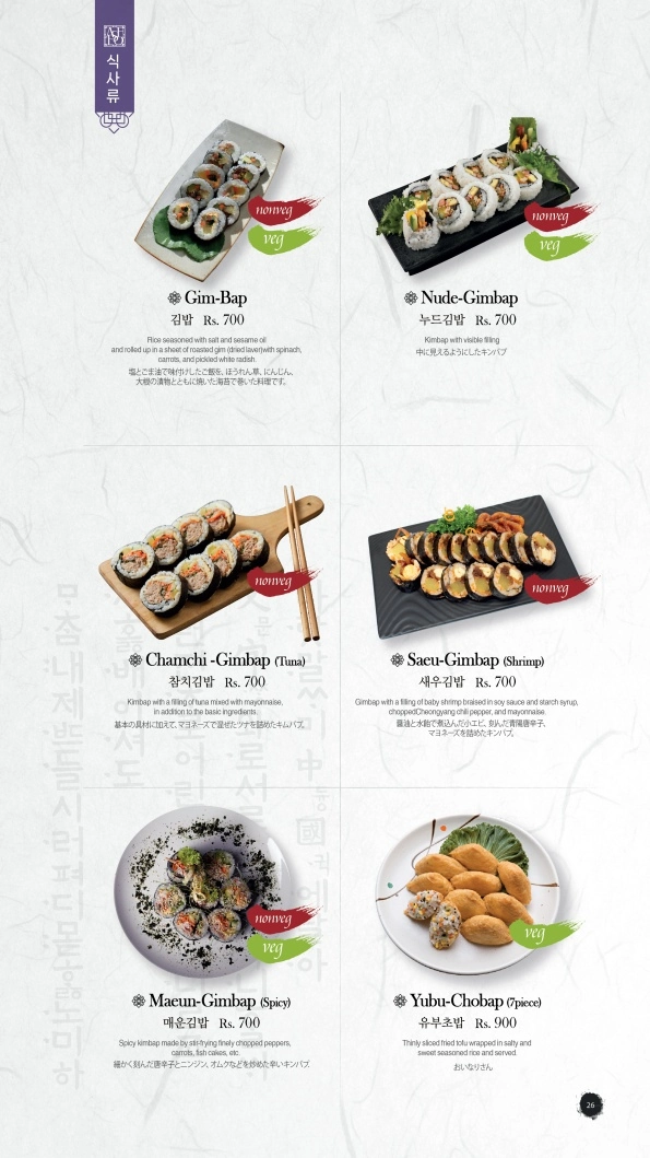 Menu Page 26